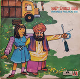 Josfi - Pharreen Paechkas Bibi Image